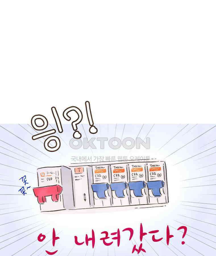 딩스뚱스 157화 엄마의 능력 6