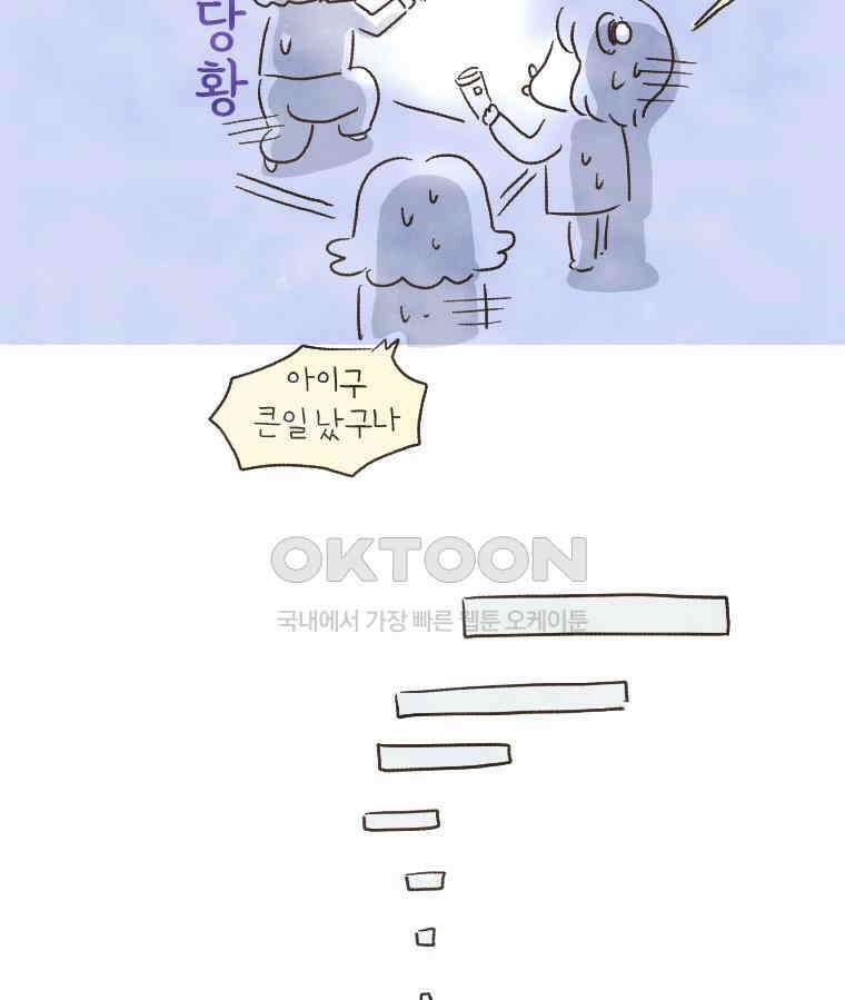 딩스뚱스 157화 엄마의 능력 8