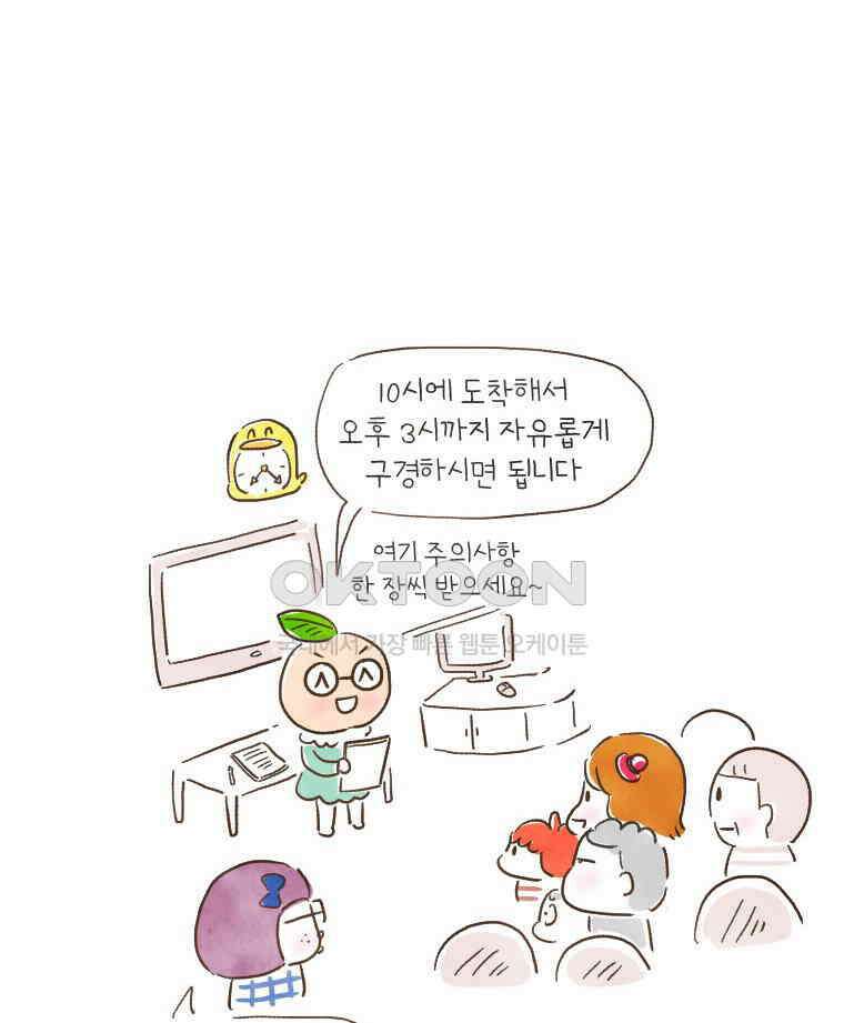 딩스뚱스 161화 소풍날 불청객 4
