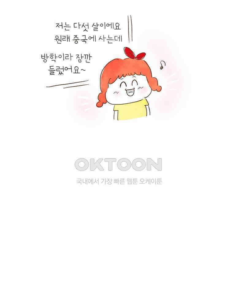 딩스뚱스 167화 명동 1박2일 8