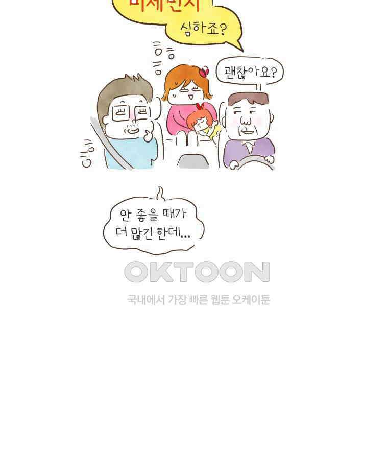딩스뚱스 167화 명동 1박2일 13
