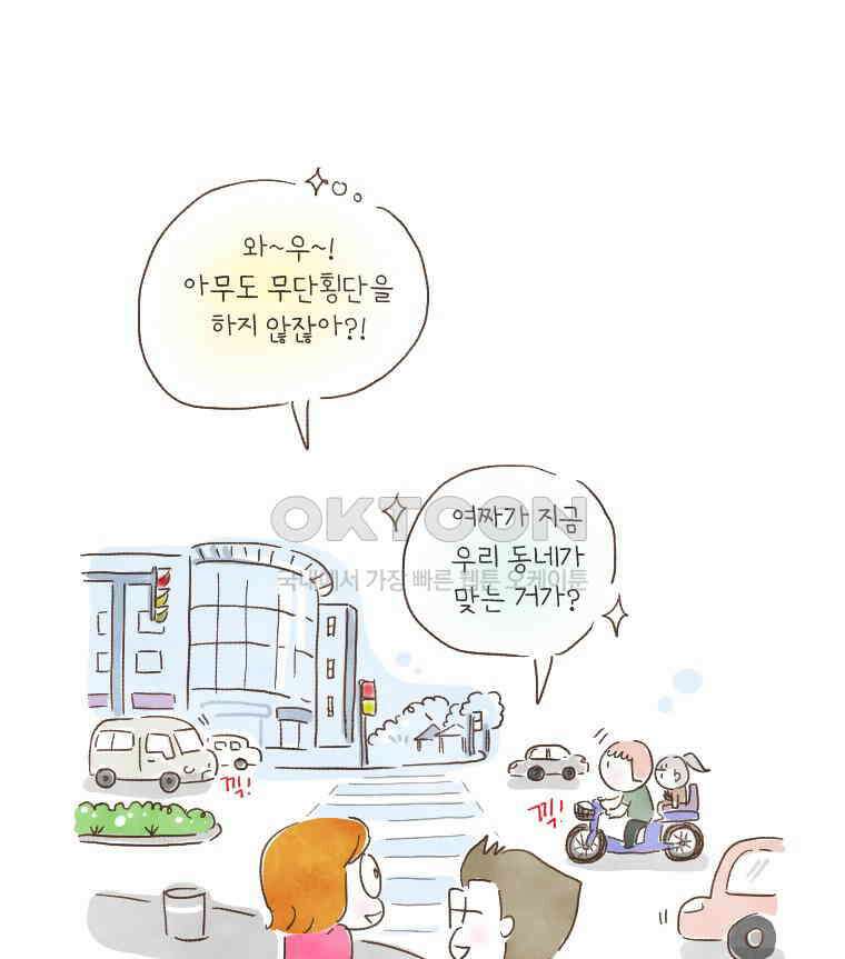 딩스뚱스 172화 G20을 앞두고．．． 7