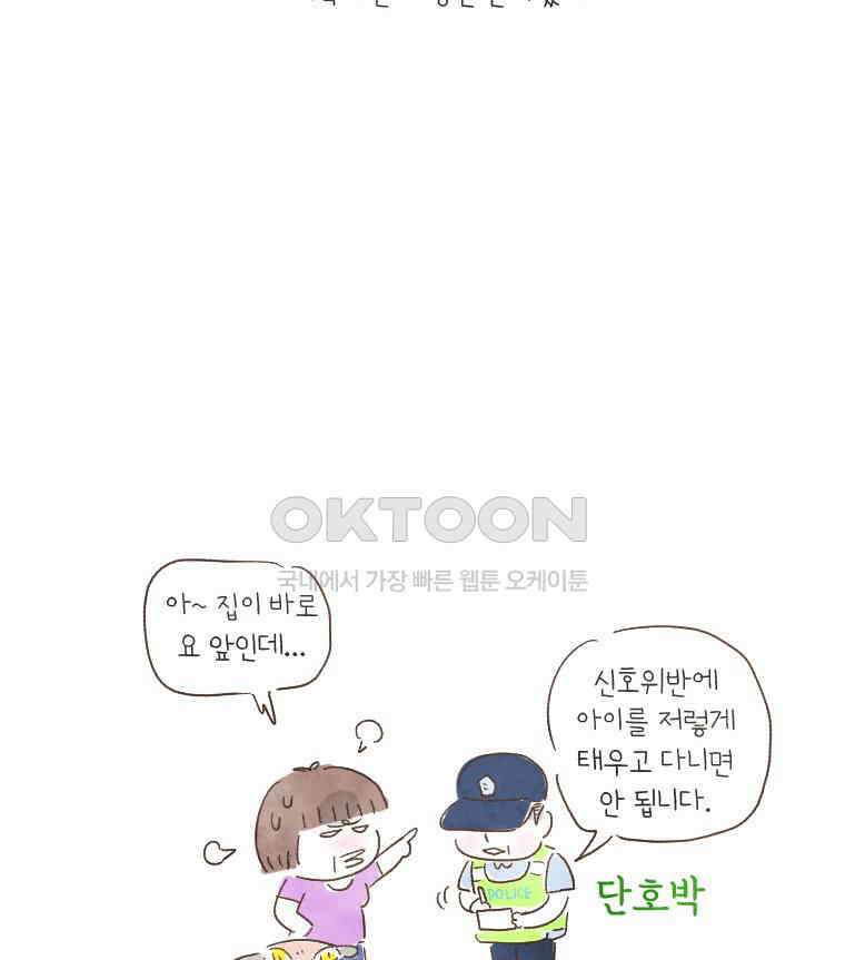 딩스뚱스 172화 G20을 앞두고．．． 10