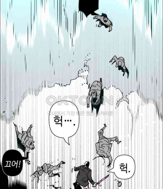 좀비상조 11화 3