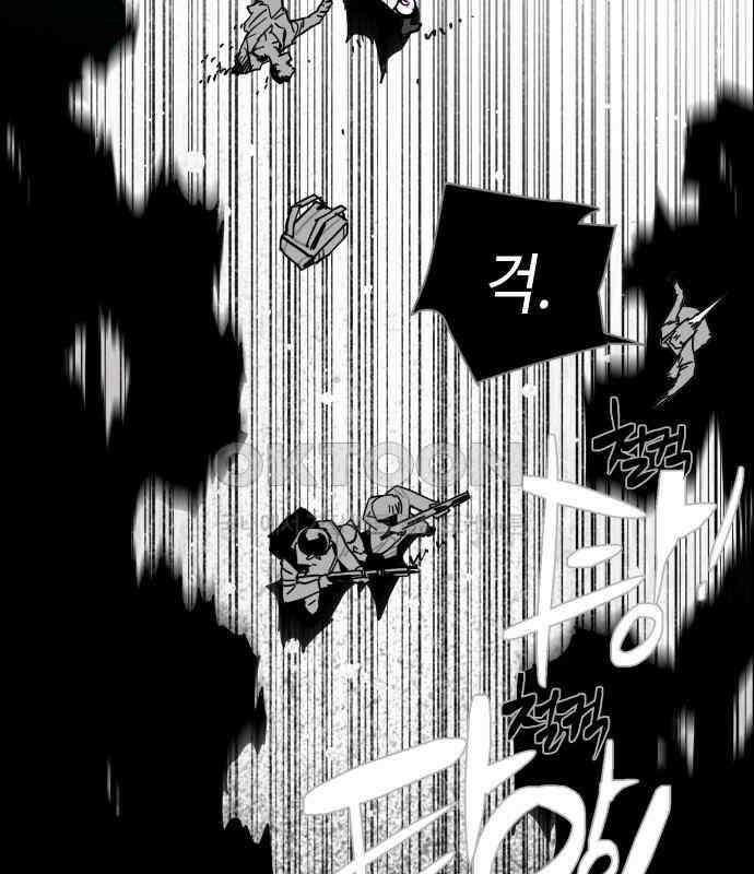 좀비상조 11화 4
