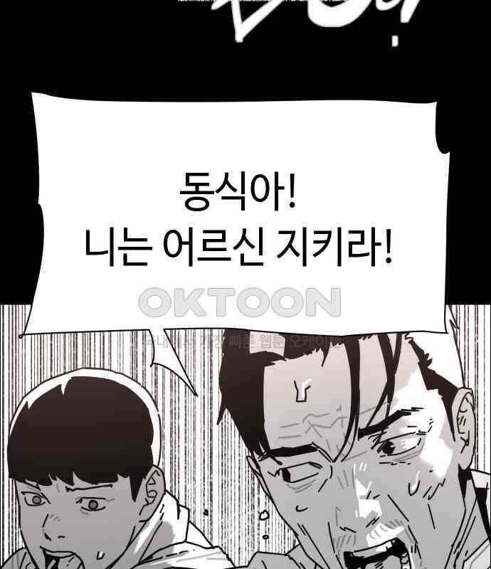 좀비상조 11화 5