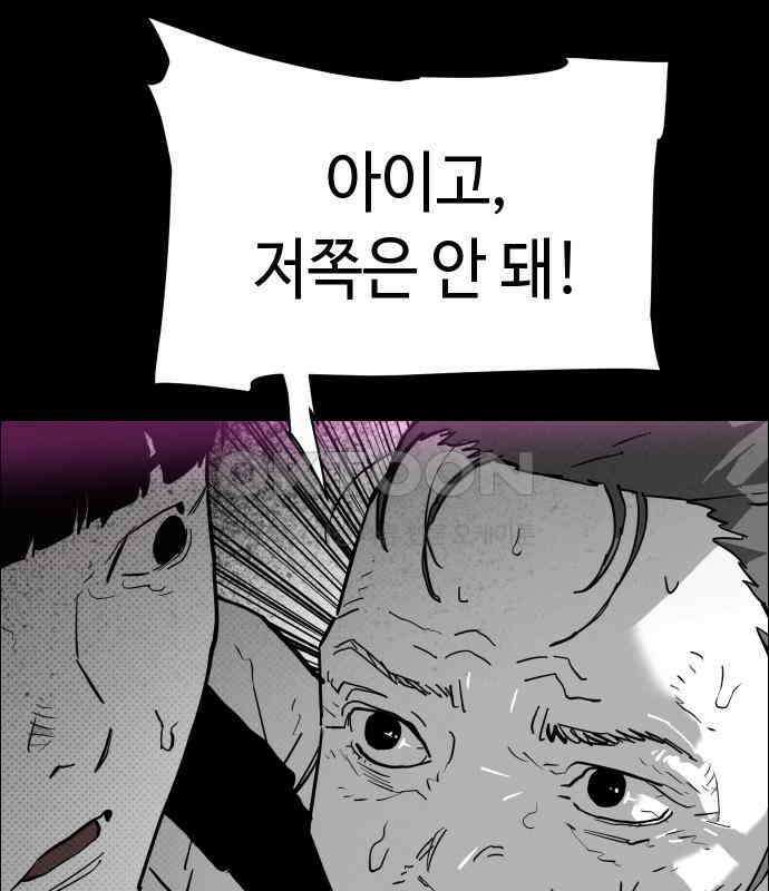 좀비상조 11화 7