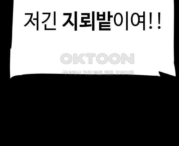좀비상조 11화 9