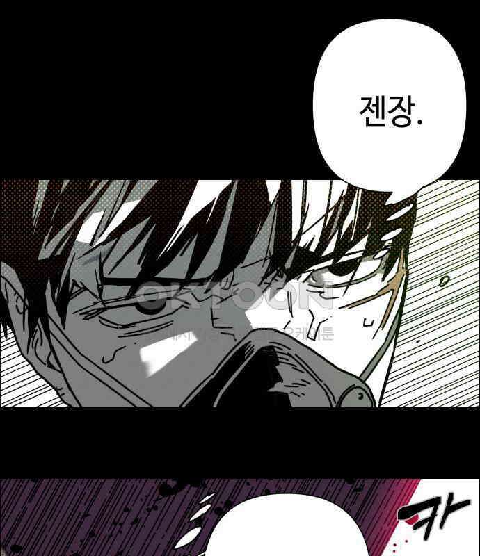 좀비상조 11화 10