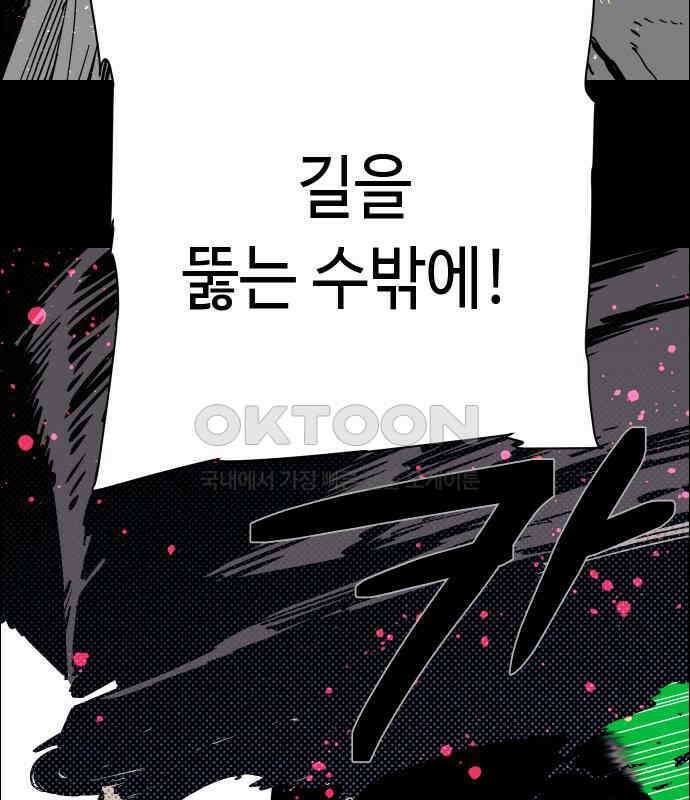 좀비상조 11화 14