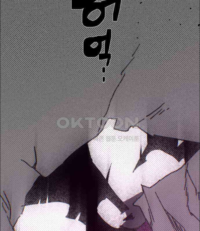 좀비상조 11화 19