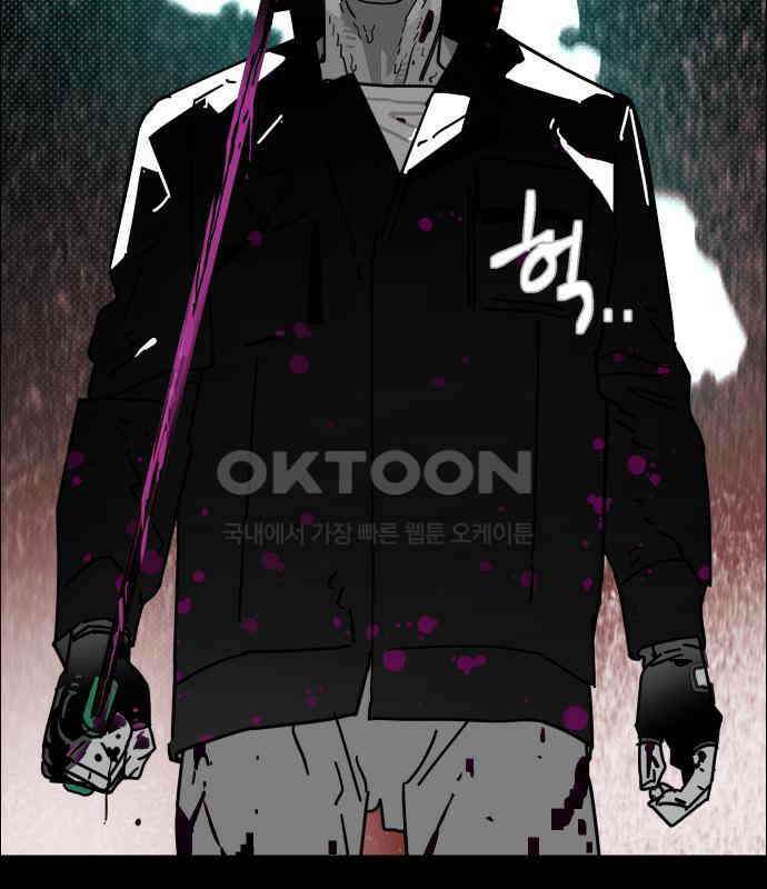 좀비상조 11화 23