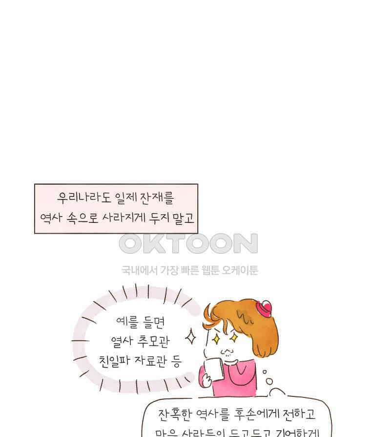 딩스뚱스 179화 대만에서 만난 사람들 9