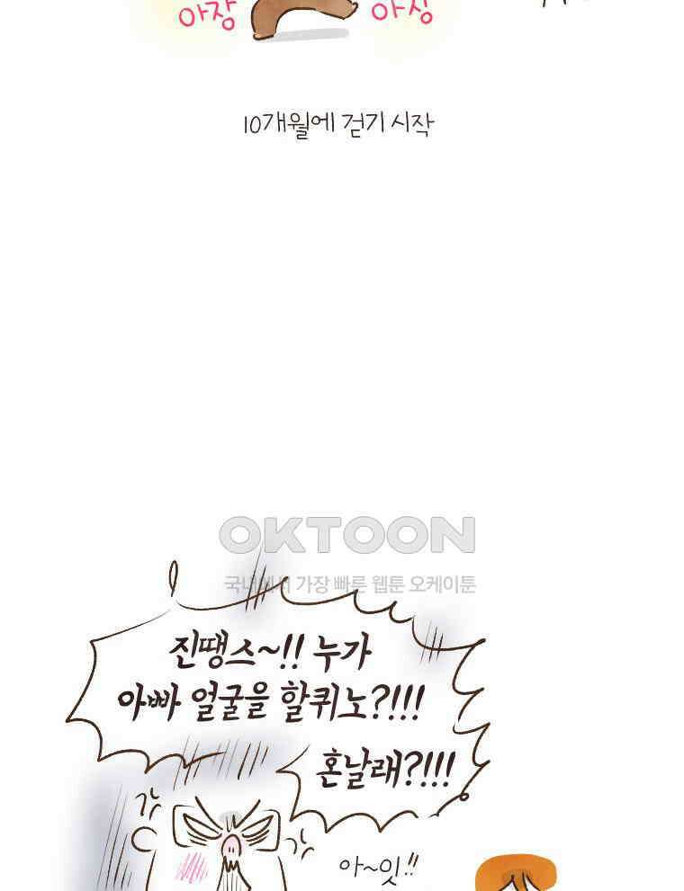 딩스뚱스 183화 중국에서 자식 교육(上) 4