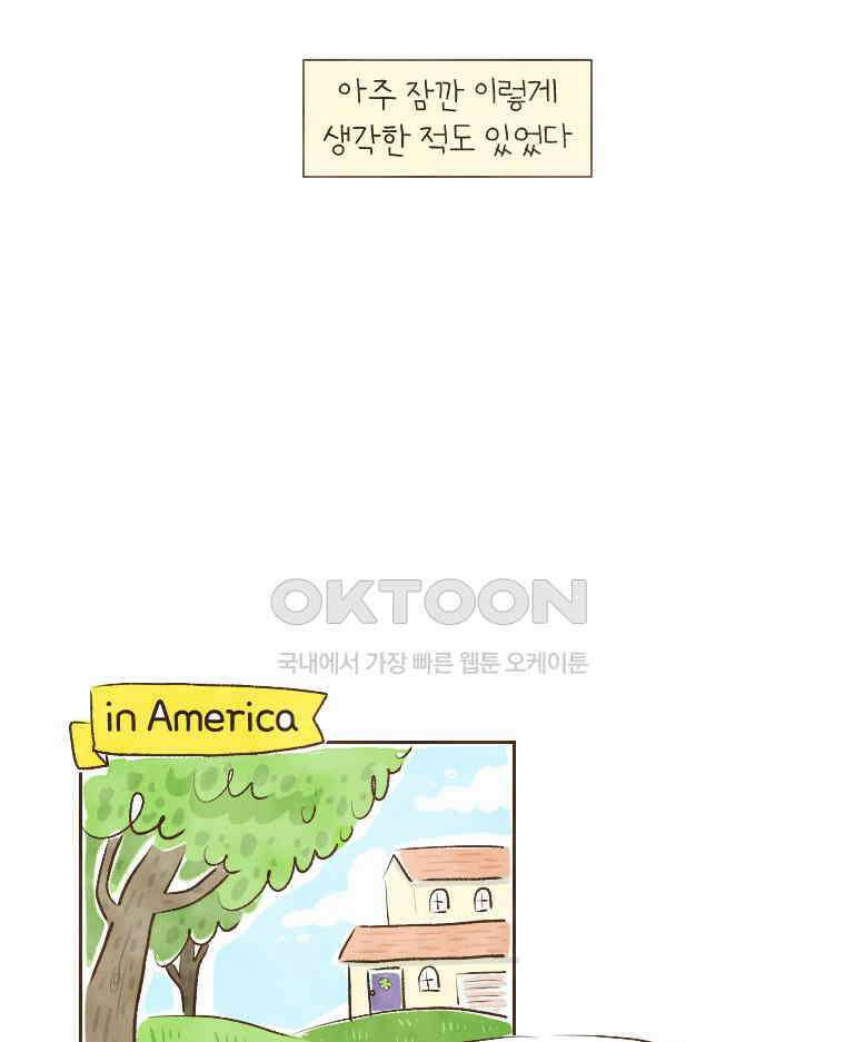 딩스뚱스 183화 중국에서 자식 교육(上) 10