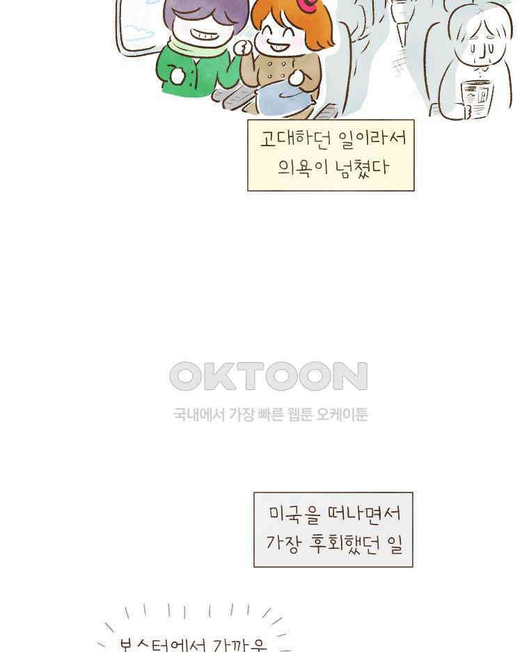 딩스뚱스 199화 가족의 재발견 5