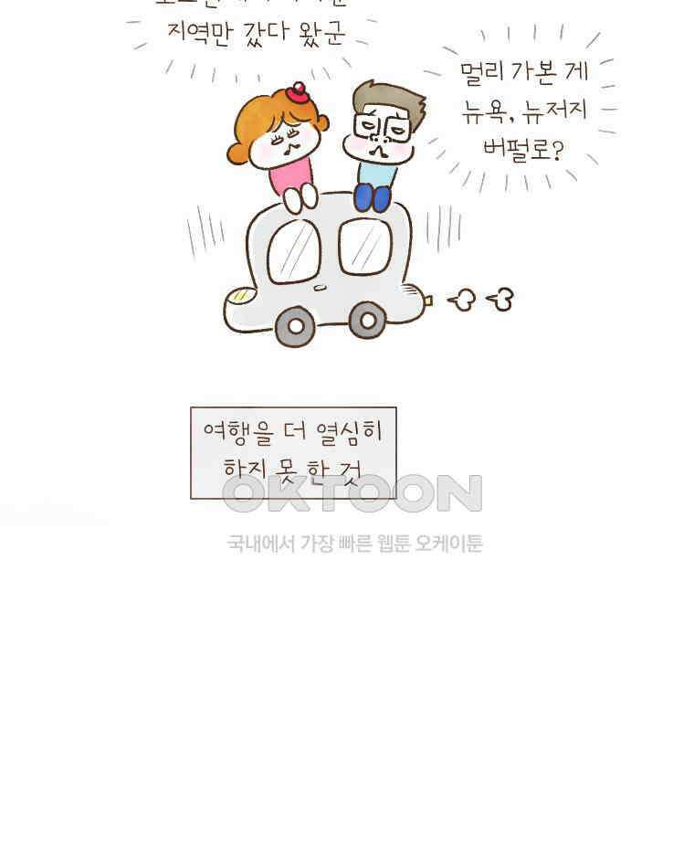 딩스뚱스 199화 가족의 재발견 6