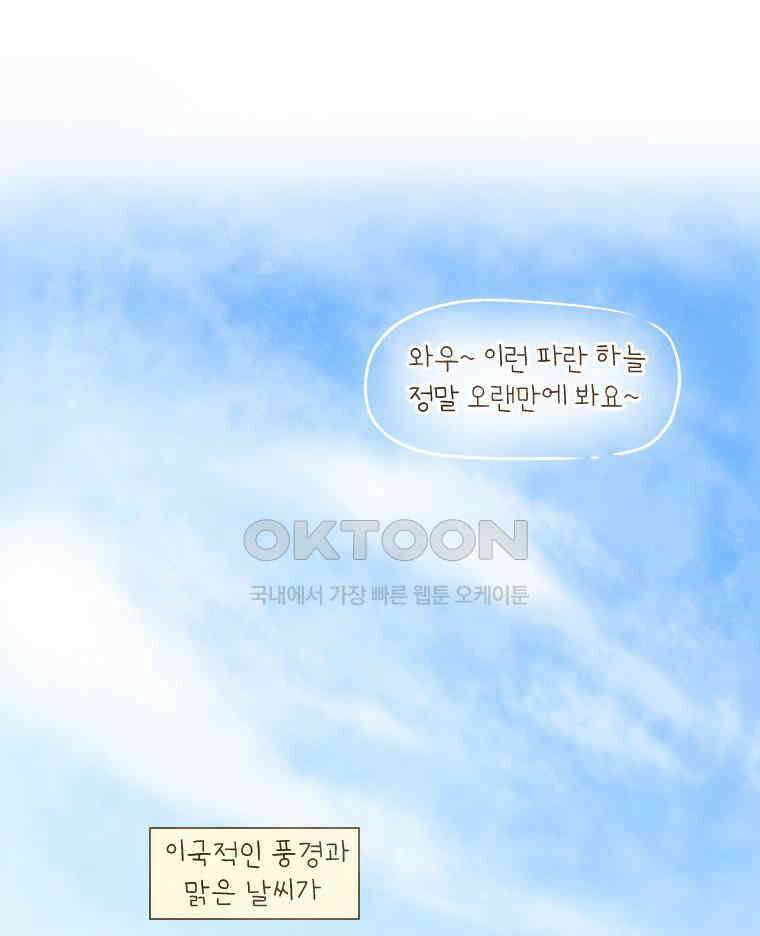 딩스뚱스 199화 가족의 재발견 7