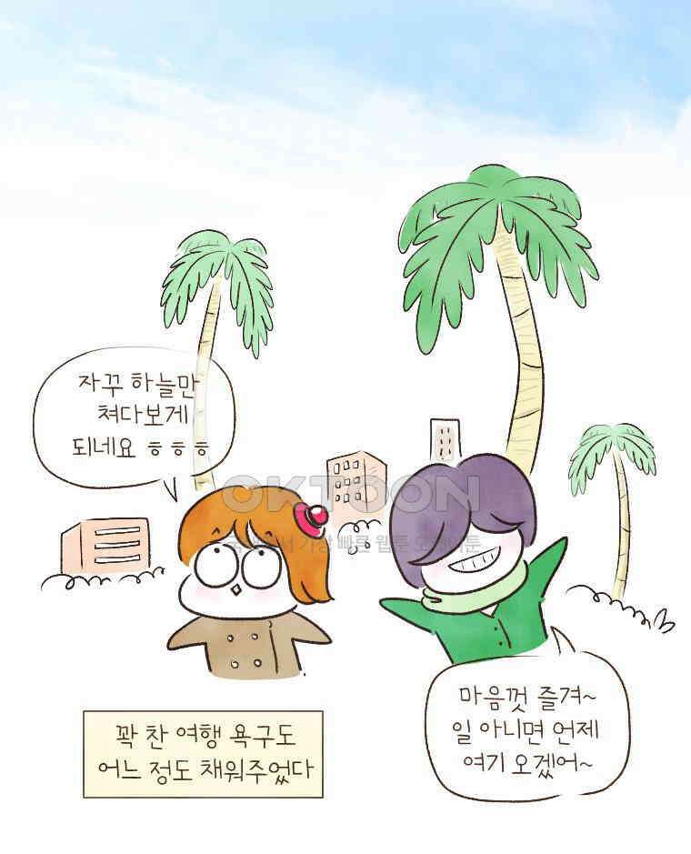 딩스뚱스 199화 가족의 재발견 8