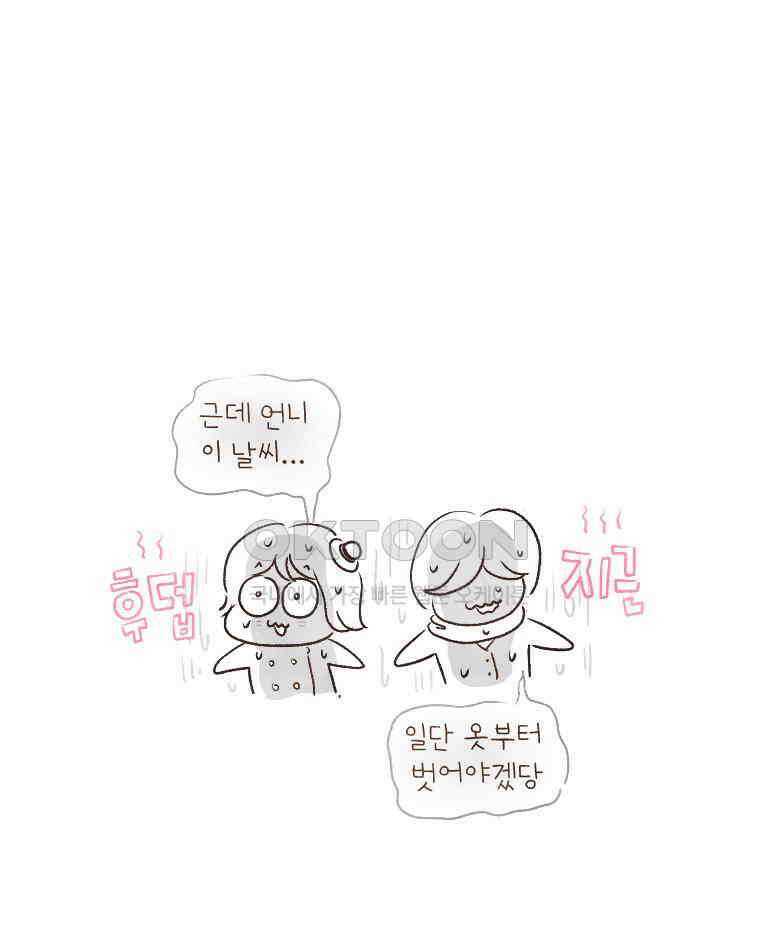 딩스뚱스 199화 가족의 재발견 9