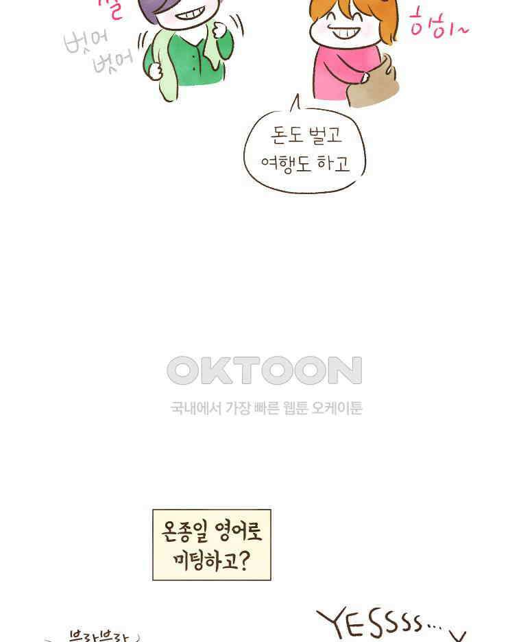 딩스뚱스 199화 가족의 재발견 11