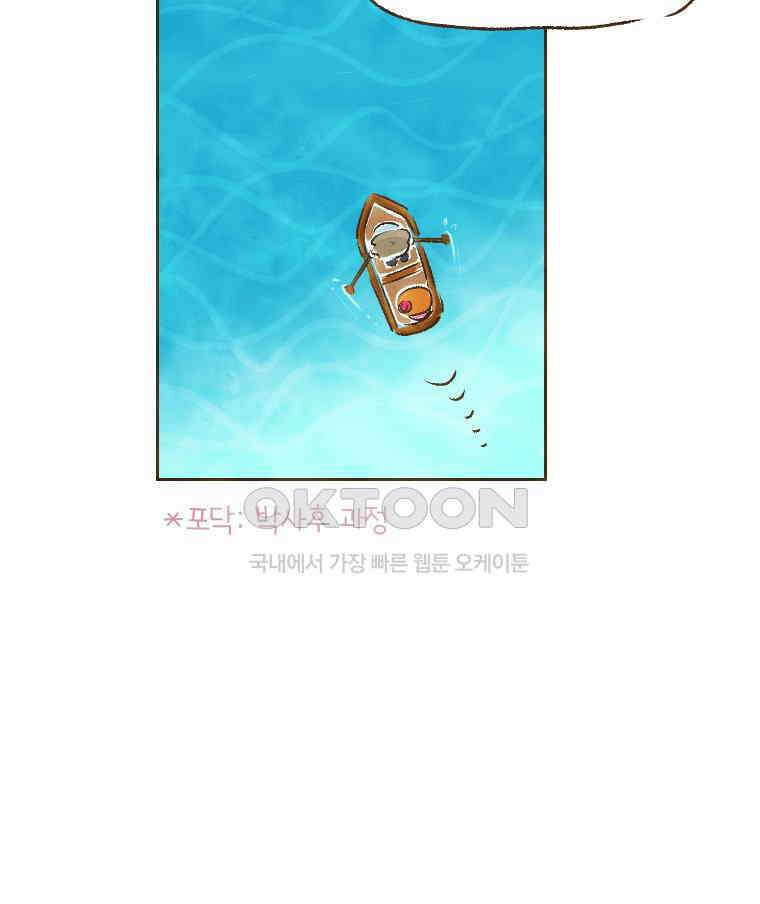 딩스뚱스 207화 돌아온 낚시 시즌 3