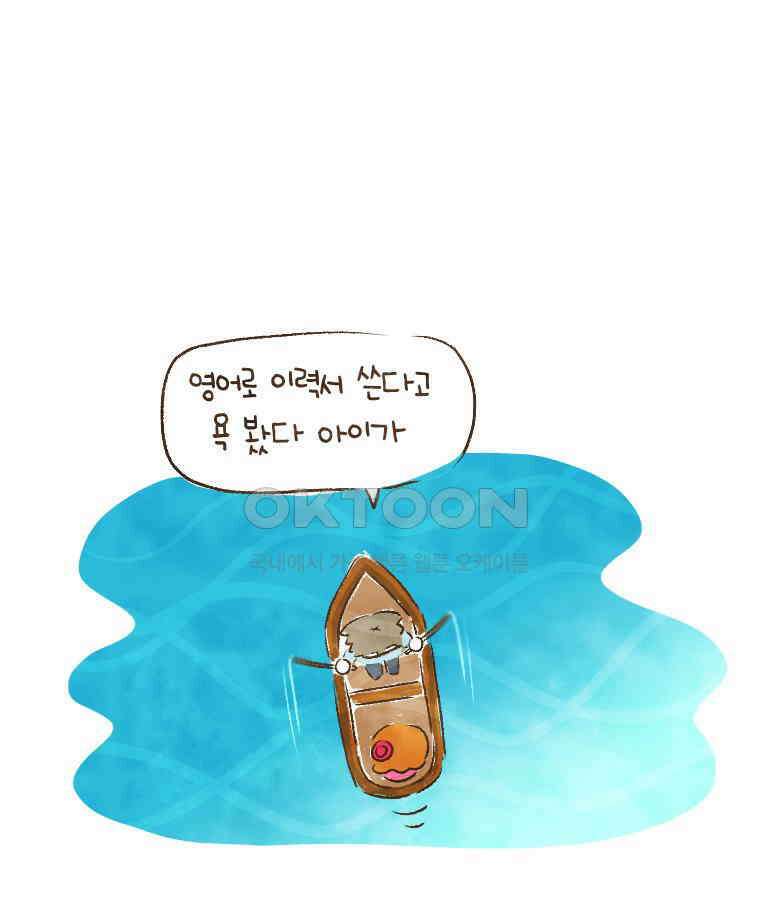 딩스뚱스 207화 돌아온 낚시 시즌 4