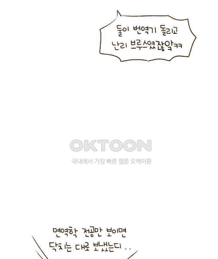 딩스뚱스 207화 돌아온 낚시 시즌 5
