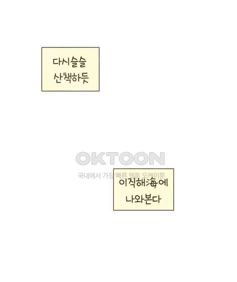 딩스뚱스 207화 돌아온 낚시 시즌 8