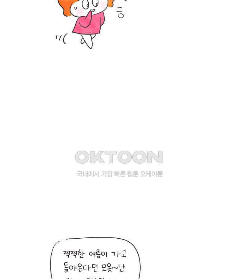 딩스뚱스 [한국]시즌11 예고 2
