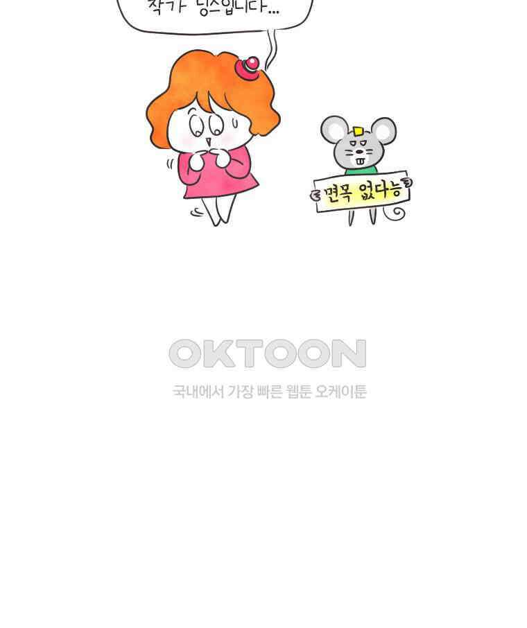 딩스뚱스 [한국]시즌11 예고 3
