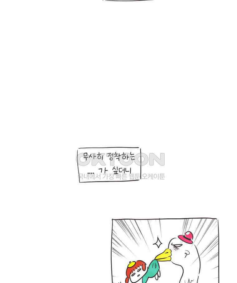 딩스뚱스 [한국]시즌11 예고 5