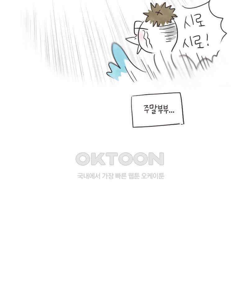 딩스뚱스 [한국]시즌11 예고 7