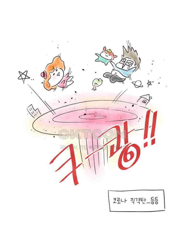 딩스뚱스 [한국]시즌11 예고 8