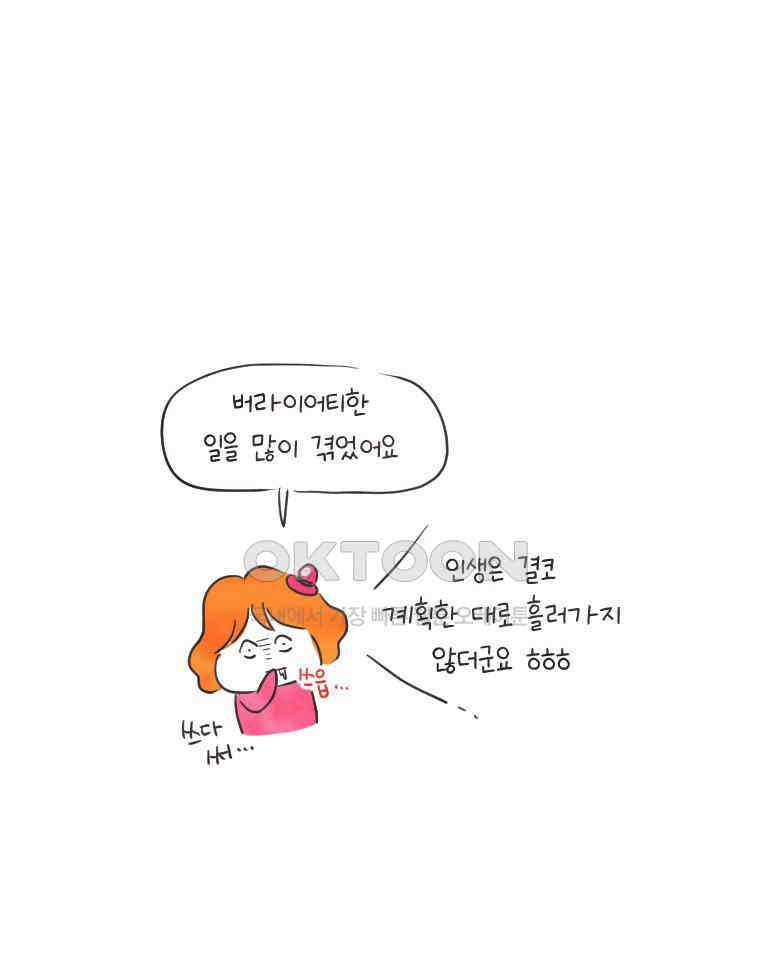 딩스뚱스 [한국]시즌11 예고 9