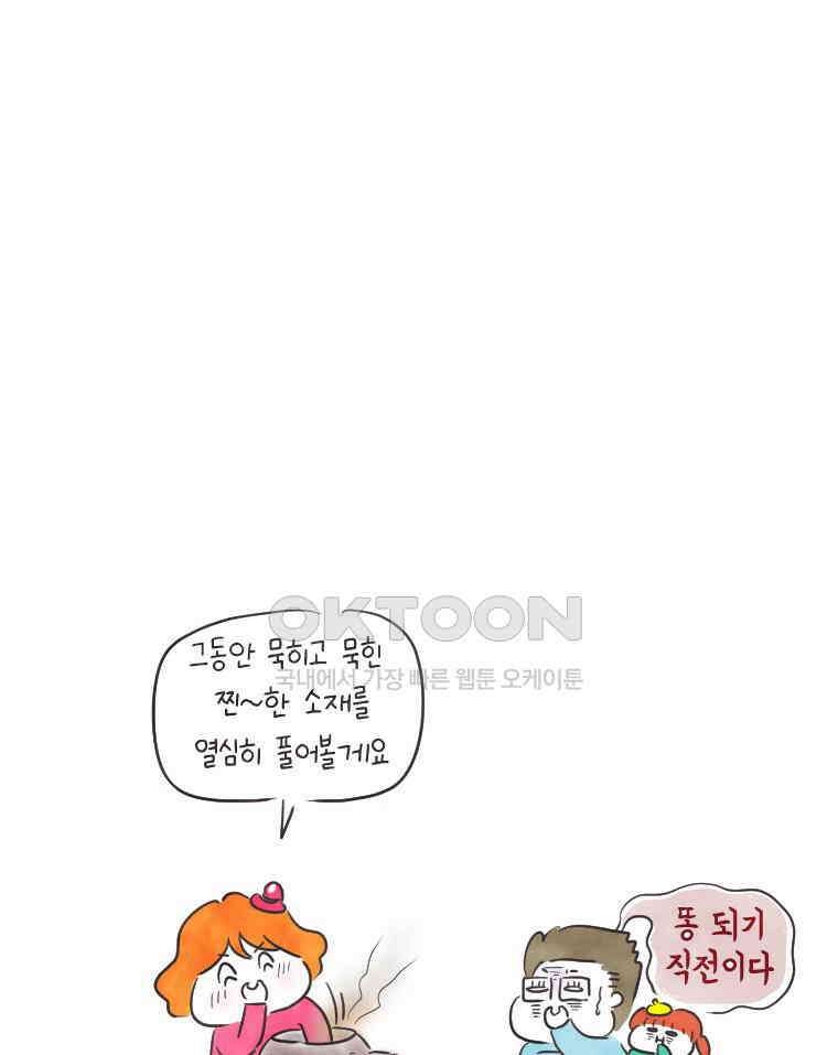 딩스뚱스 [한국]시즌11 예고 10