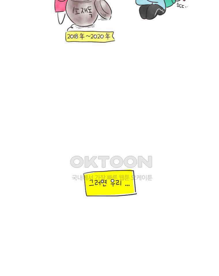 딩스뚱스 [한국]시즌11 예고 11