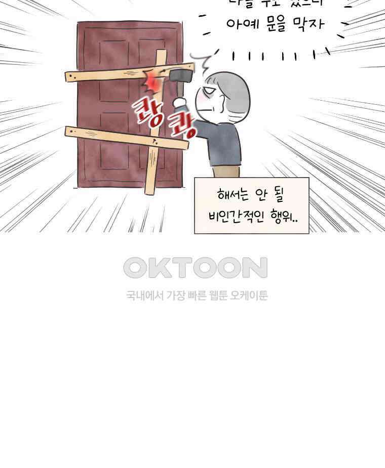 딩스뚱스 222화 코로나 일기（下） 7