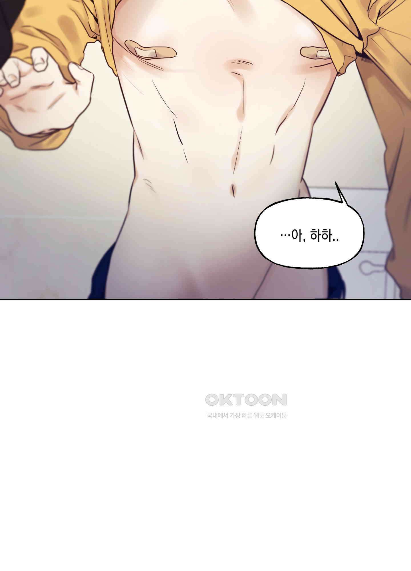 그들의 주말사정 38화 4
