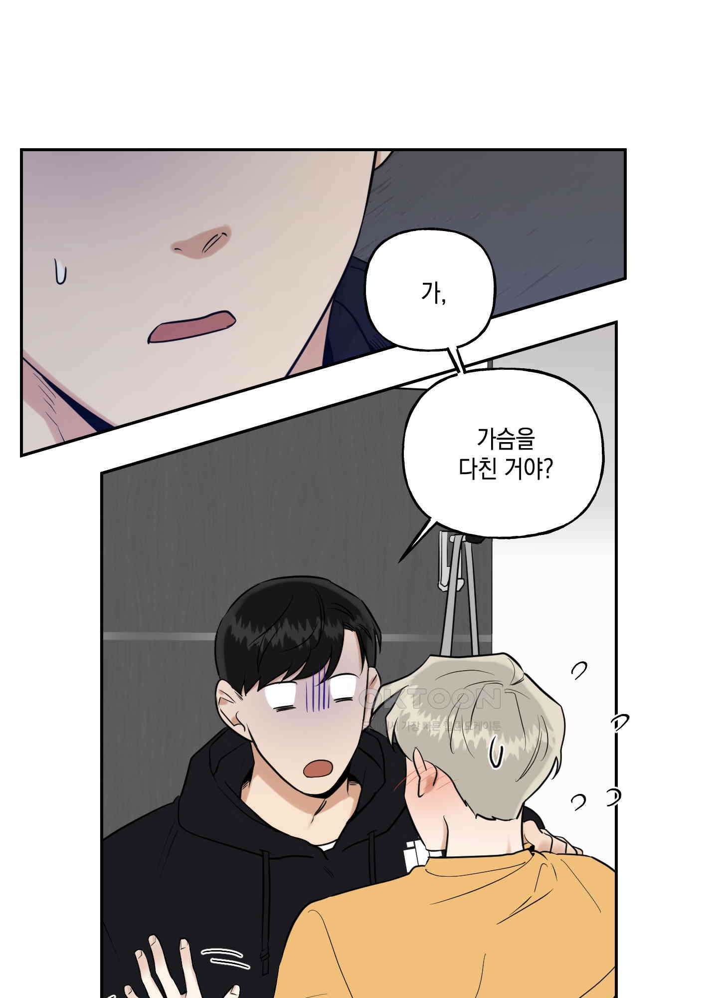 그들의 주말사정 38화 5