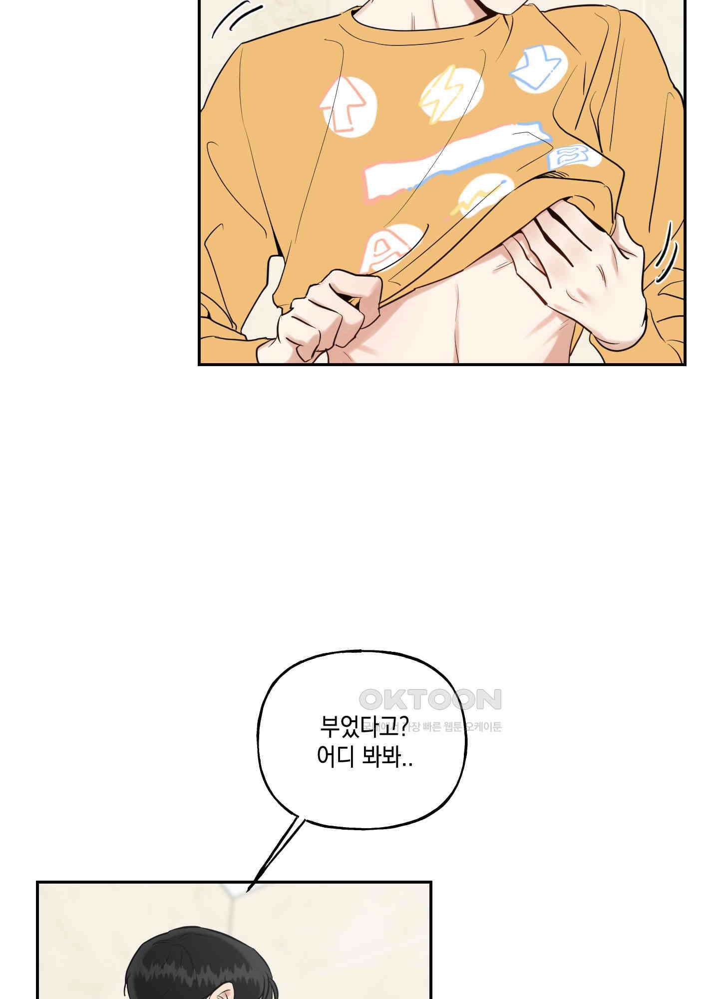 그들의 주말사정 38화 7