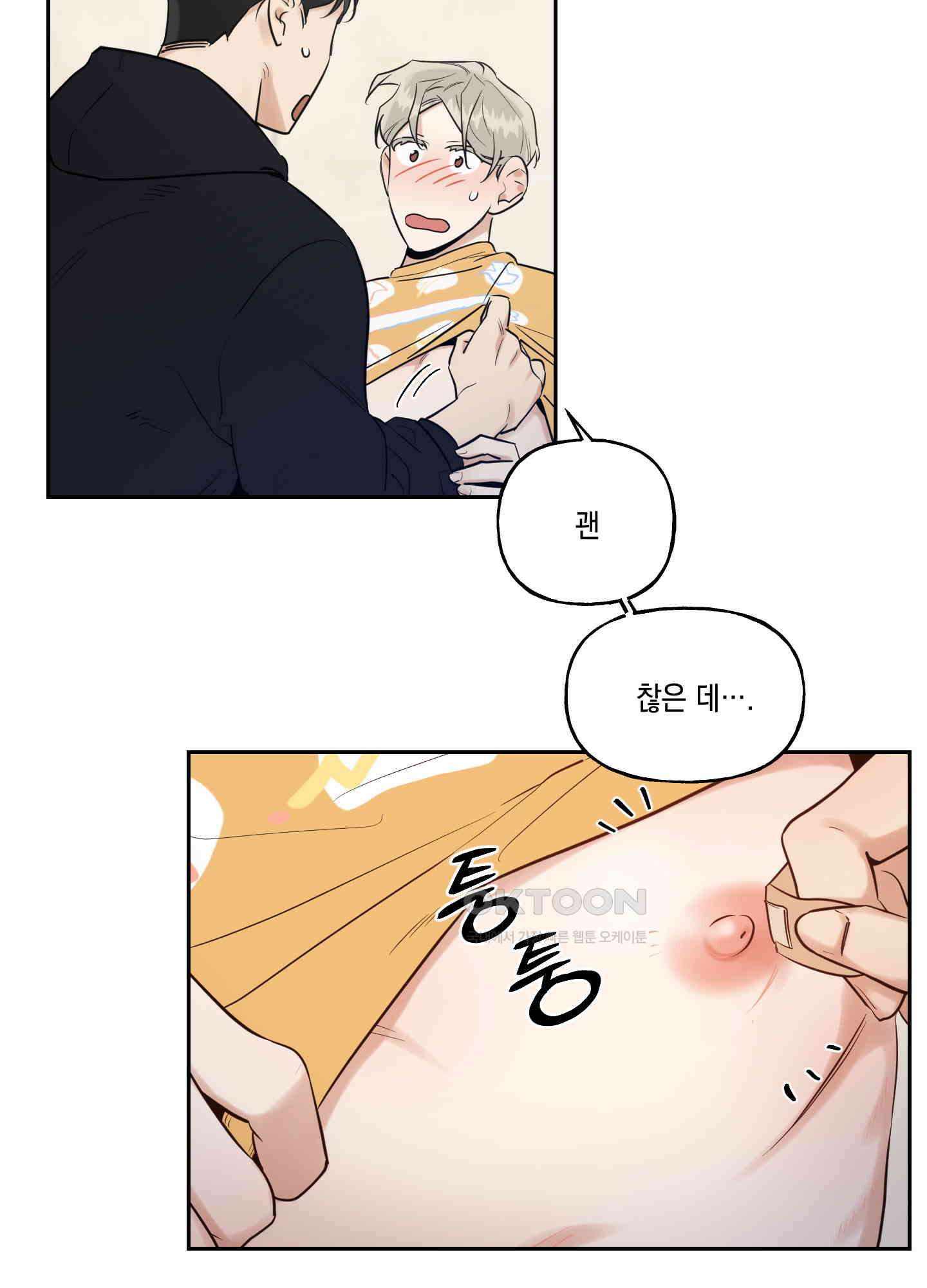 그들의 주말사정 38화 8