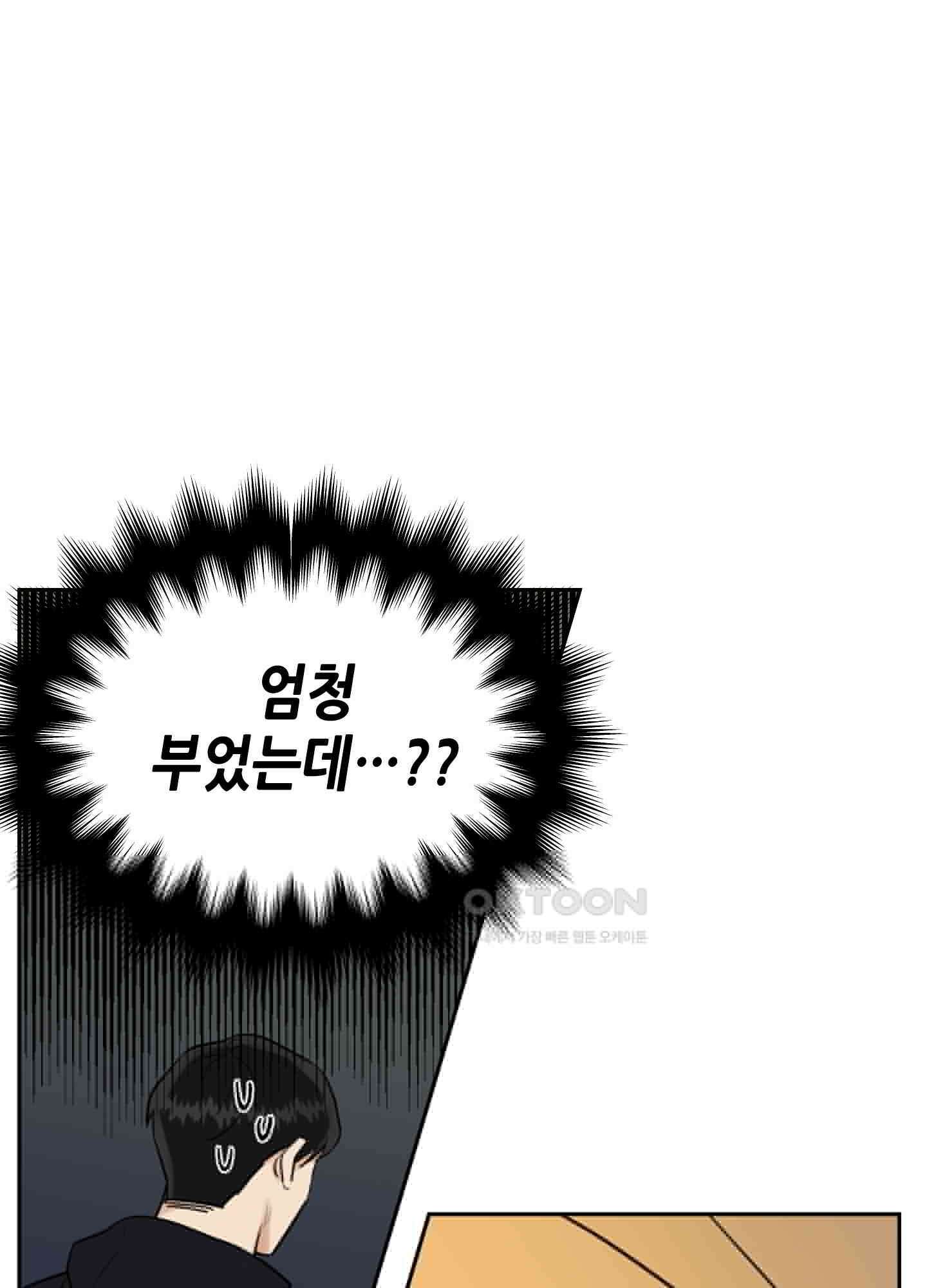그들의 주말사정 38화 9
