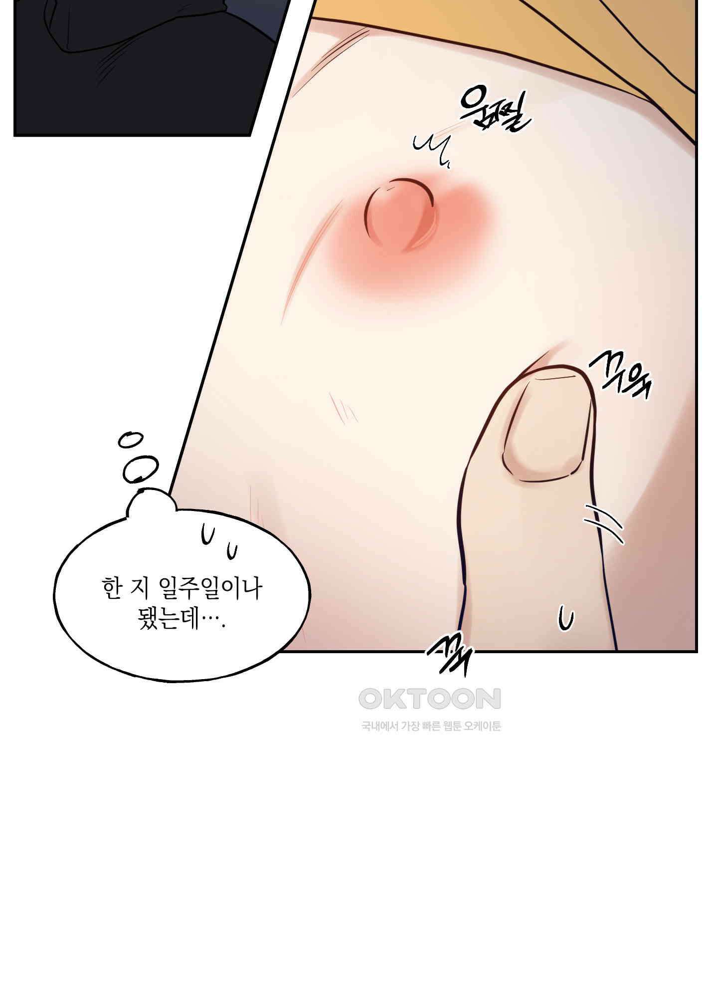 그들의 주말사정 38화 10