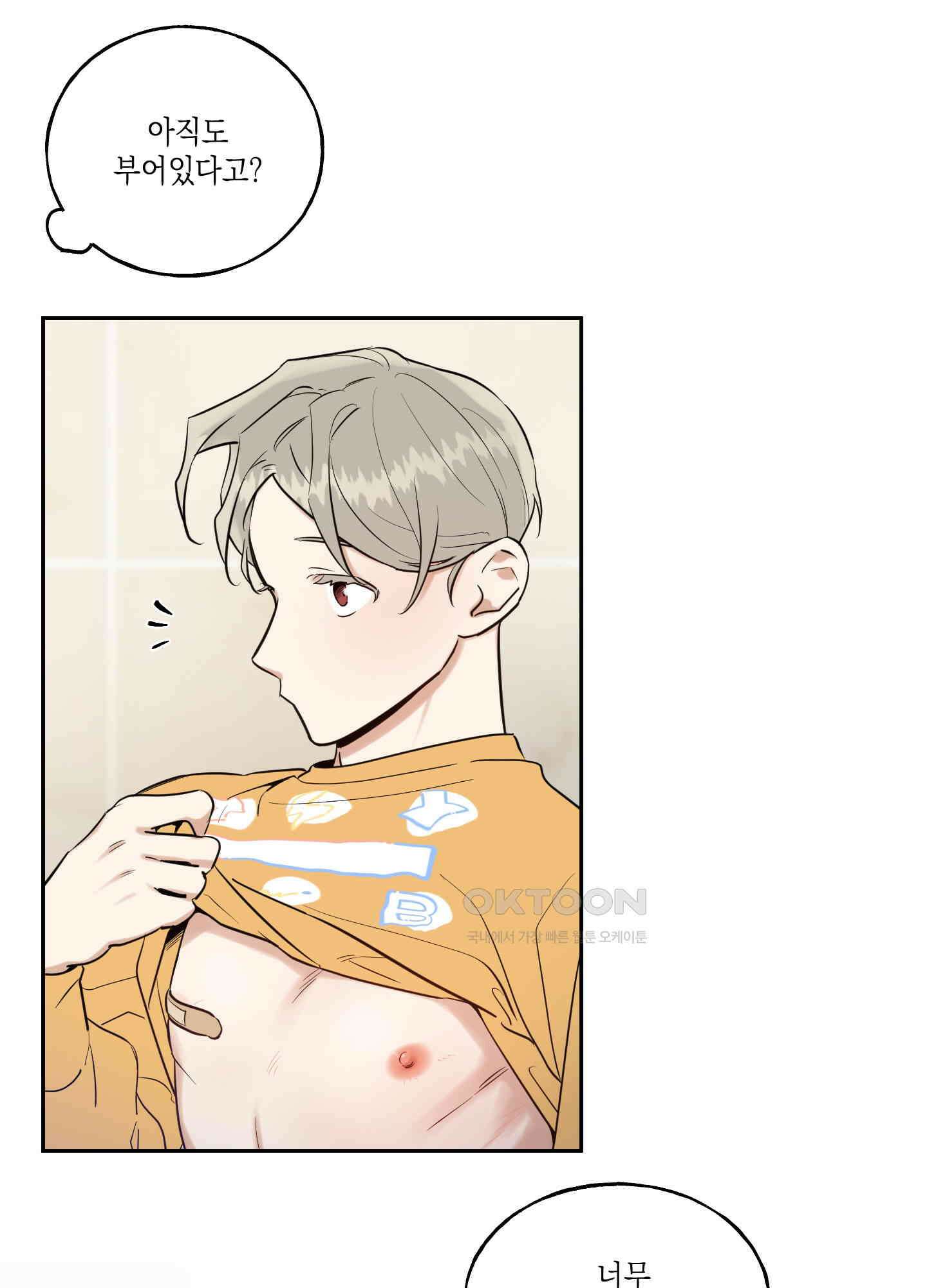 그들의 주말사정 38화 11