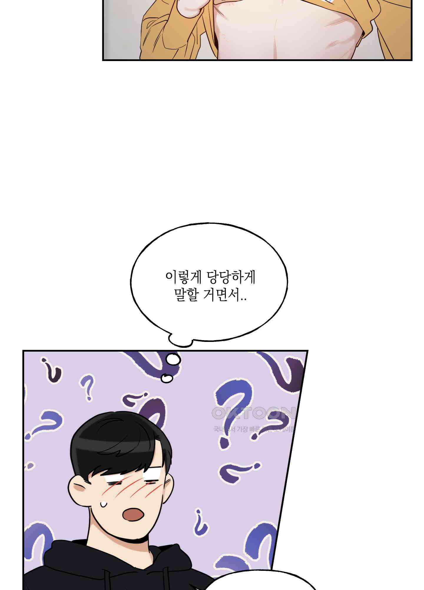 그들의 주말사정 38화 15