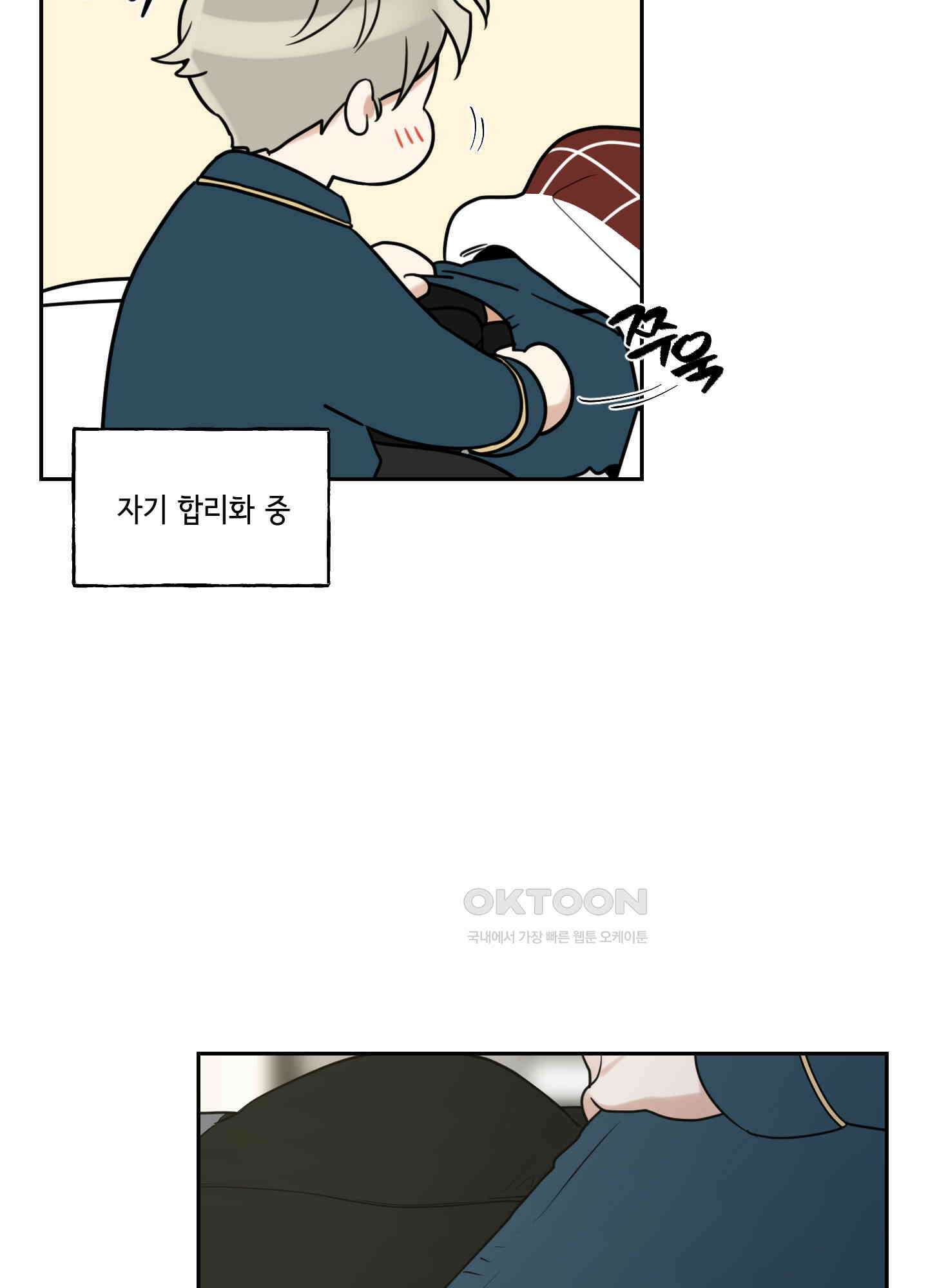 그들의 주말사정 42화 7