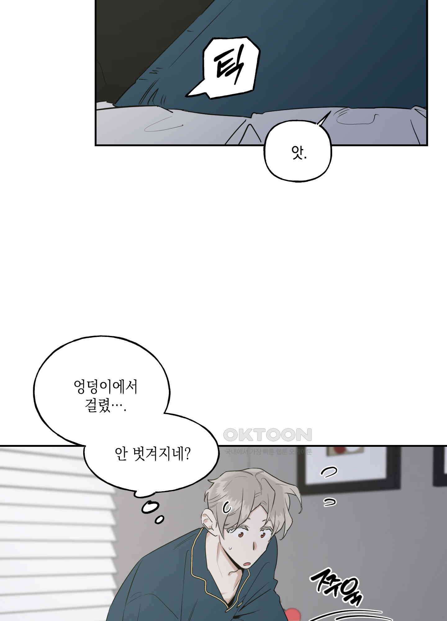 그들의 주말사정 42화 8