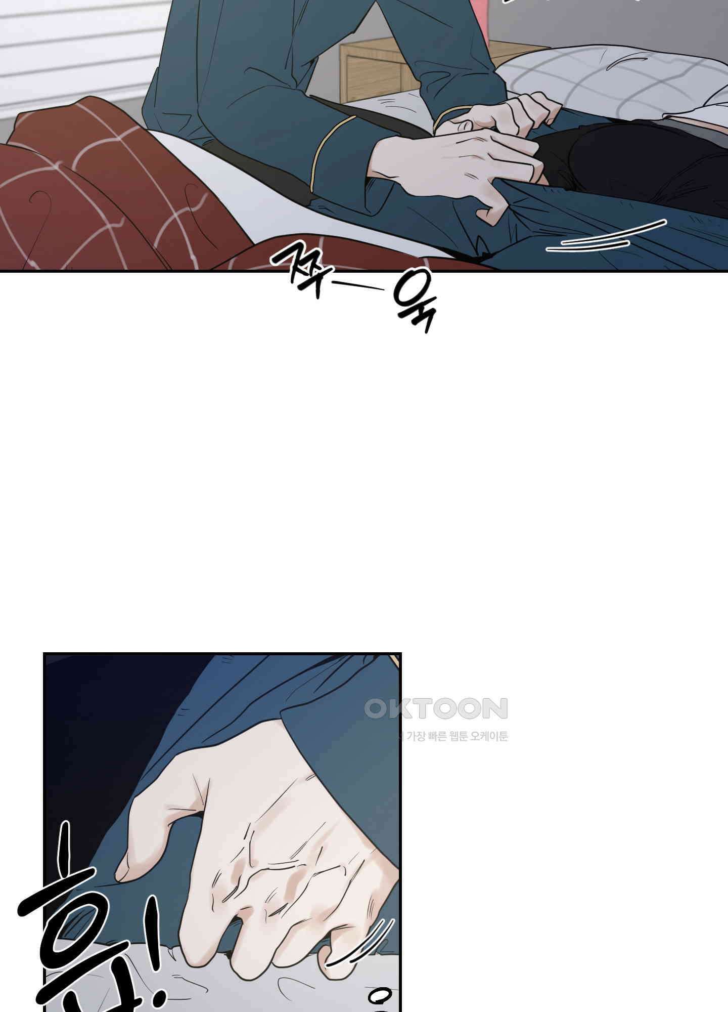 그들의 주말사정 42화 9