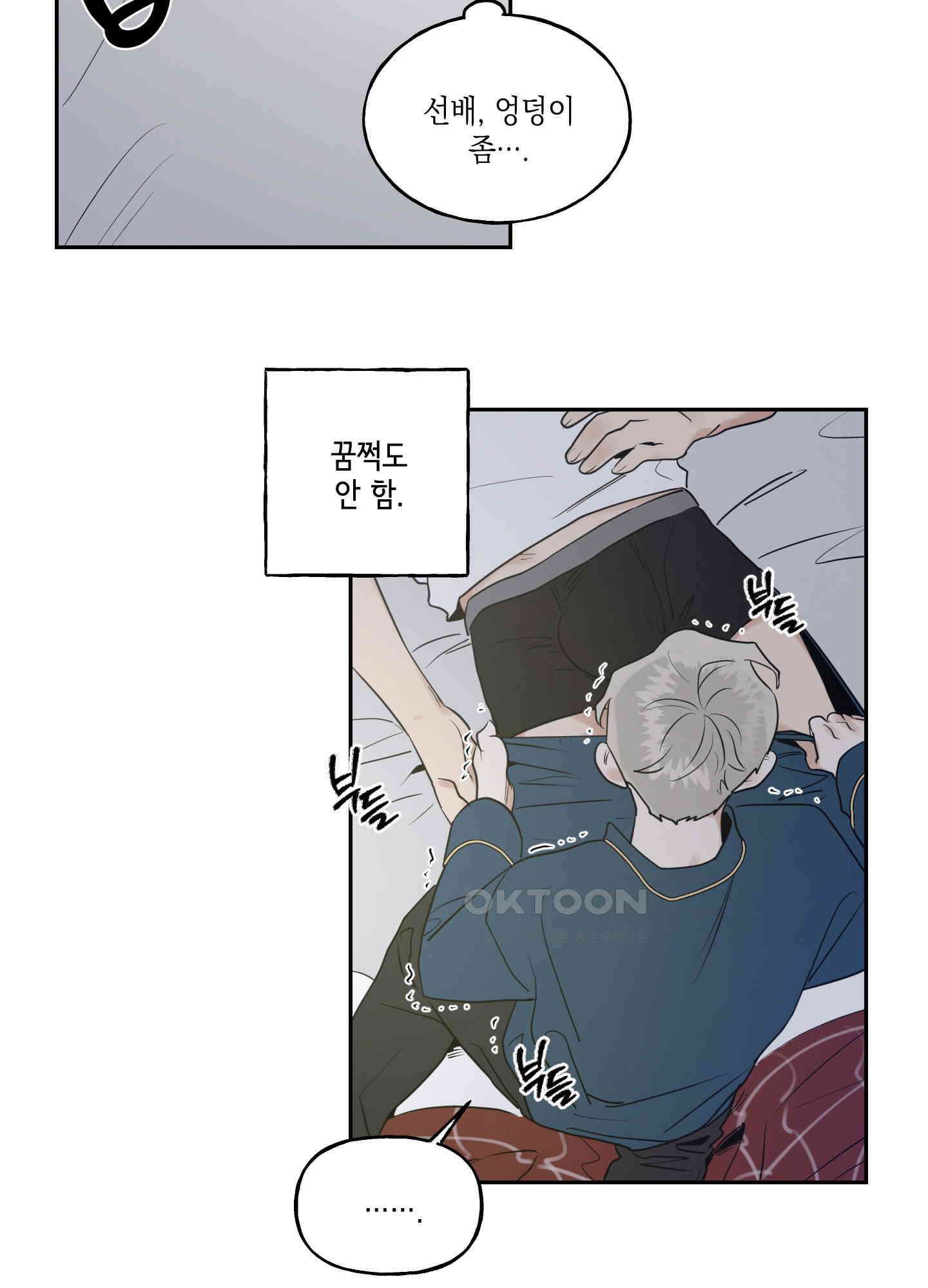 그들의 주말사정 42화 10